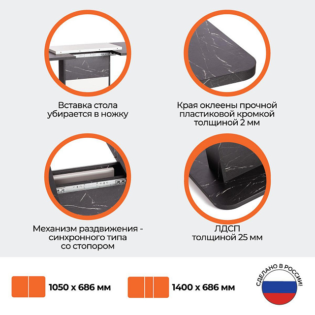 Стол обеденный SMART